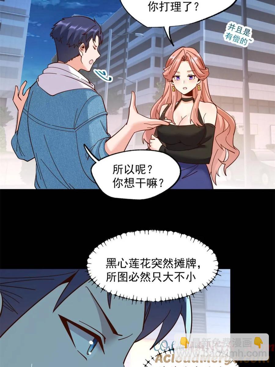 第82话-第82话