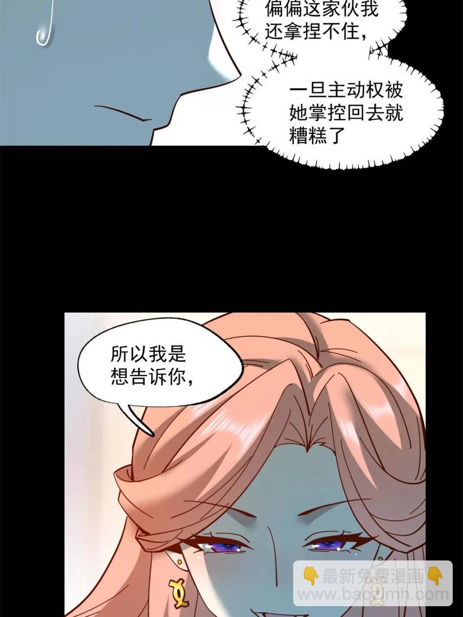 第82话-第82话