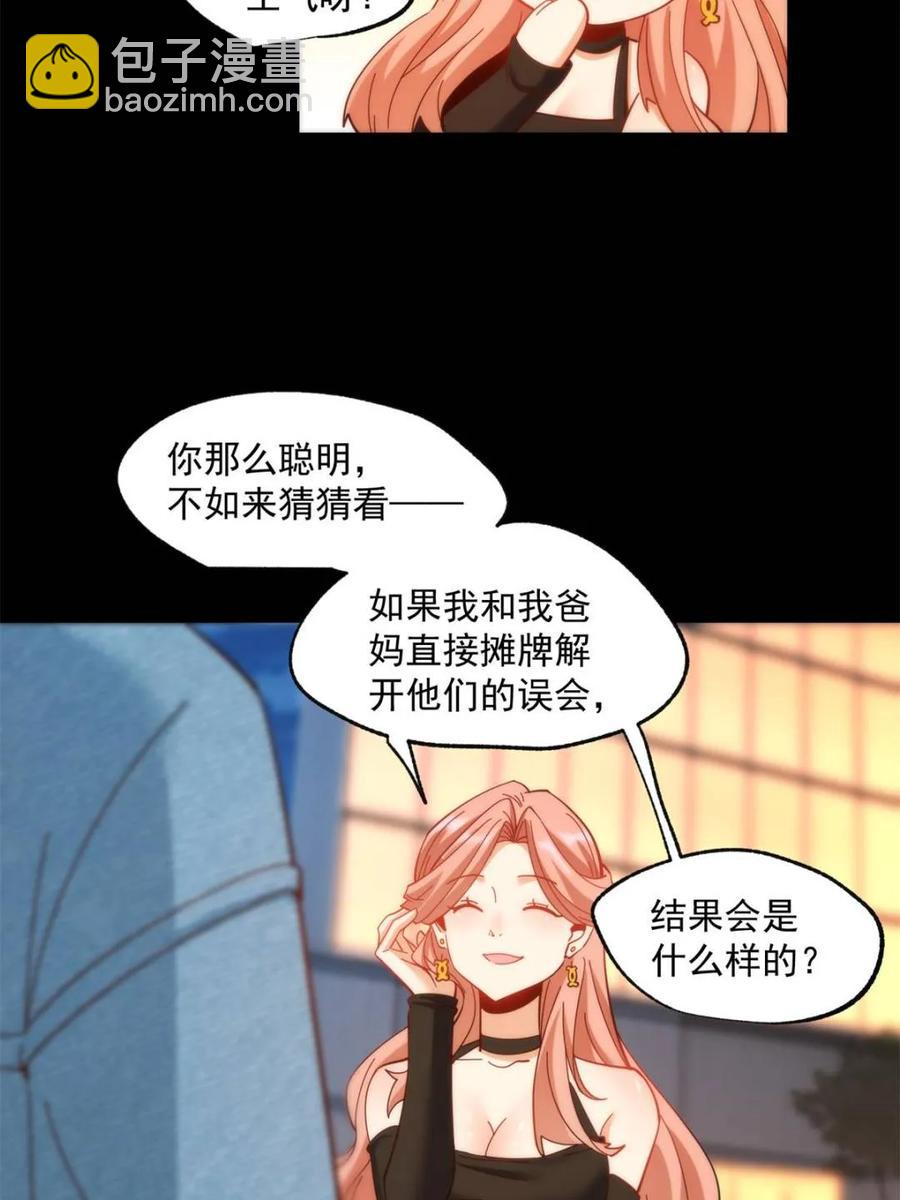 第82话-第82话