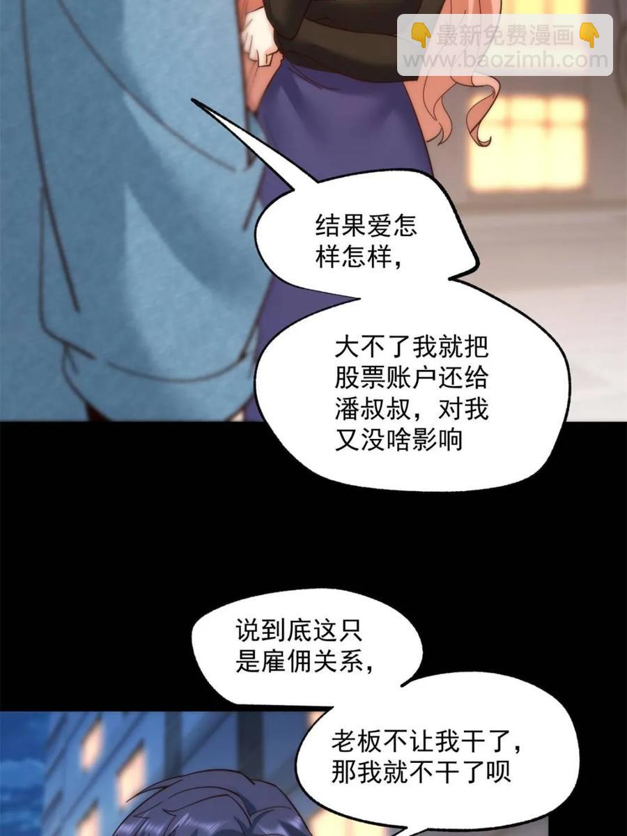 第82话-第82话