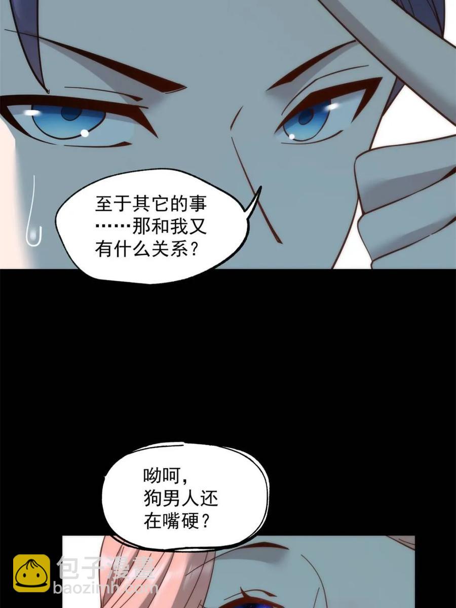 第82话-第82话