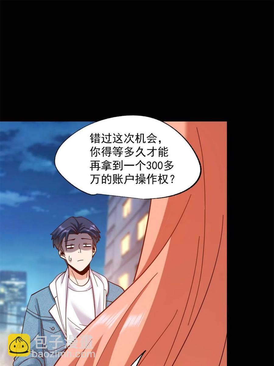 第82话-第82话