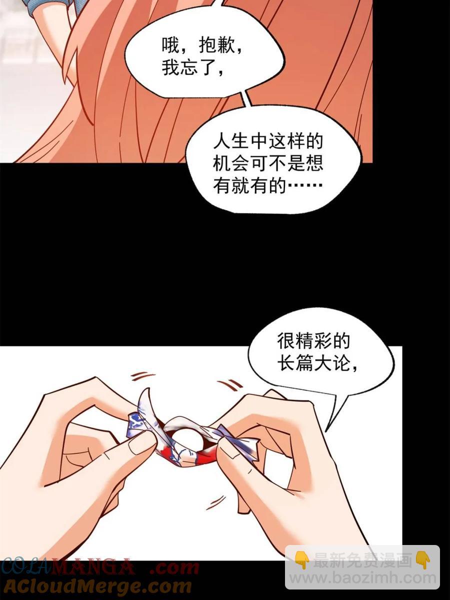 第82话-第82话