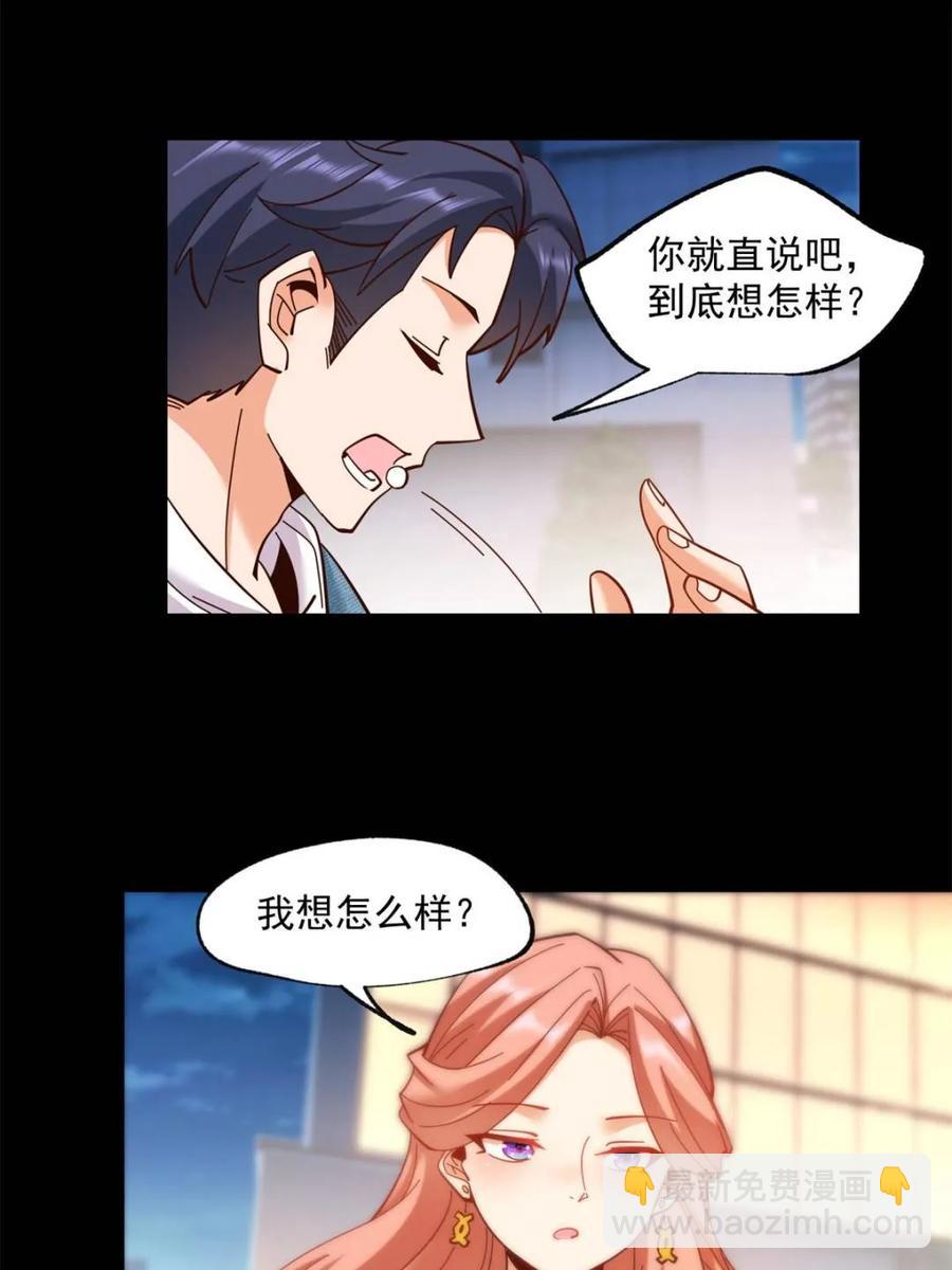 第82话-第82话