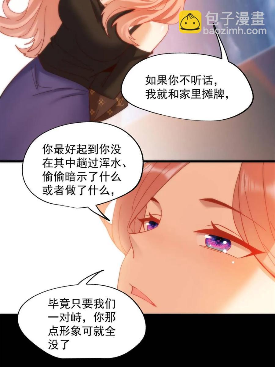 第82话-第82话