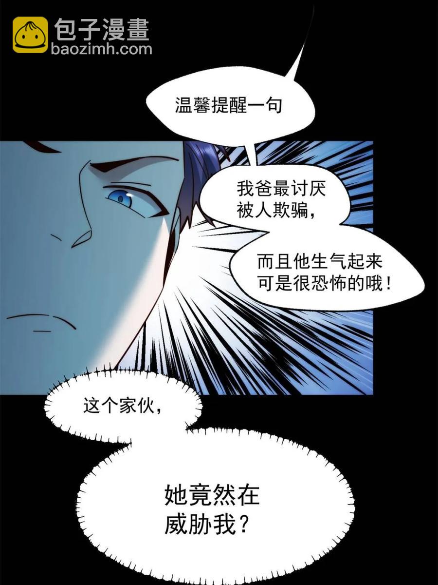 第82话-第82话