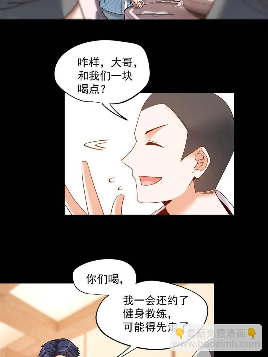 第82话-第82话
