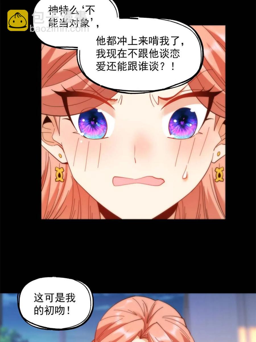第84话-第84话