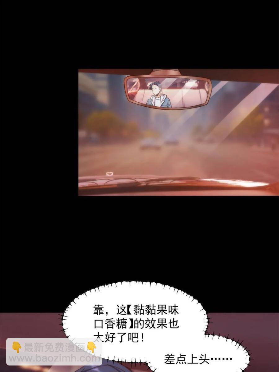 第84话-第84话
