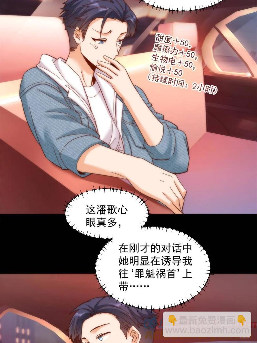 第84话-第84话