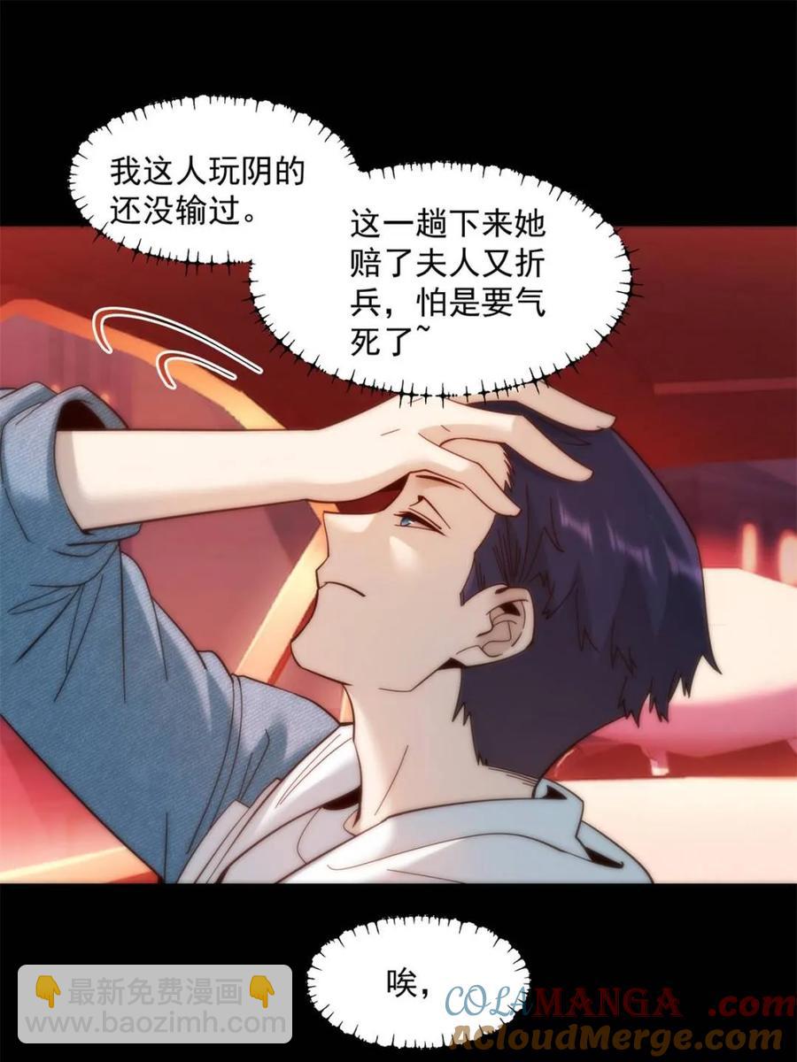 第84话-第84话