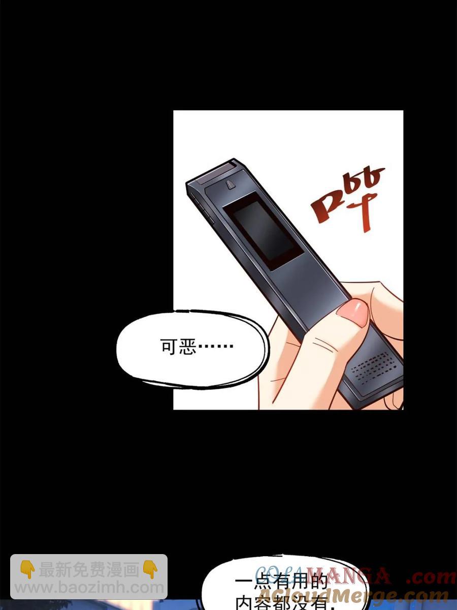 第84话-第84话
