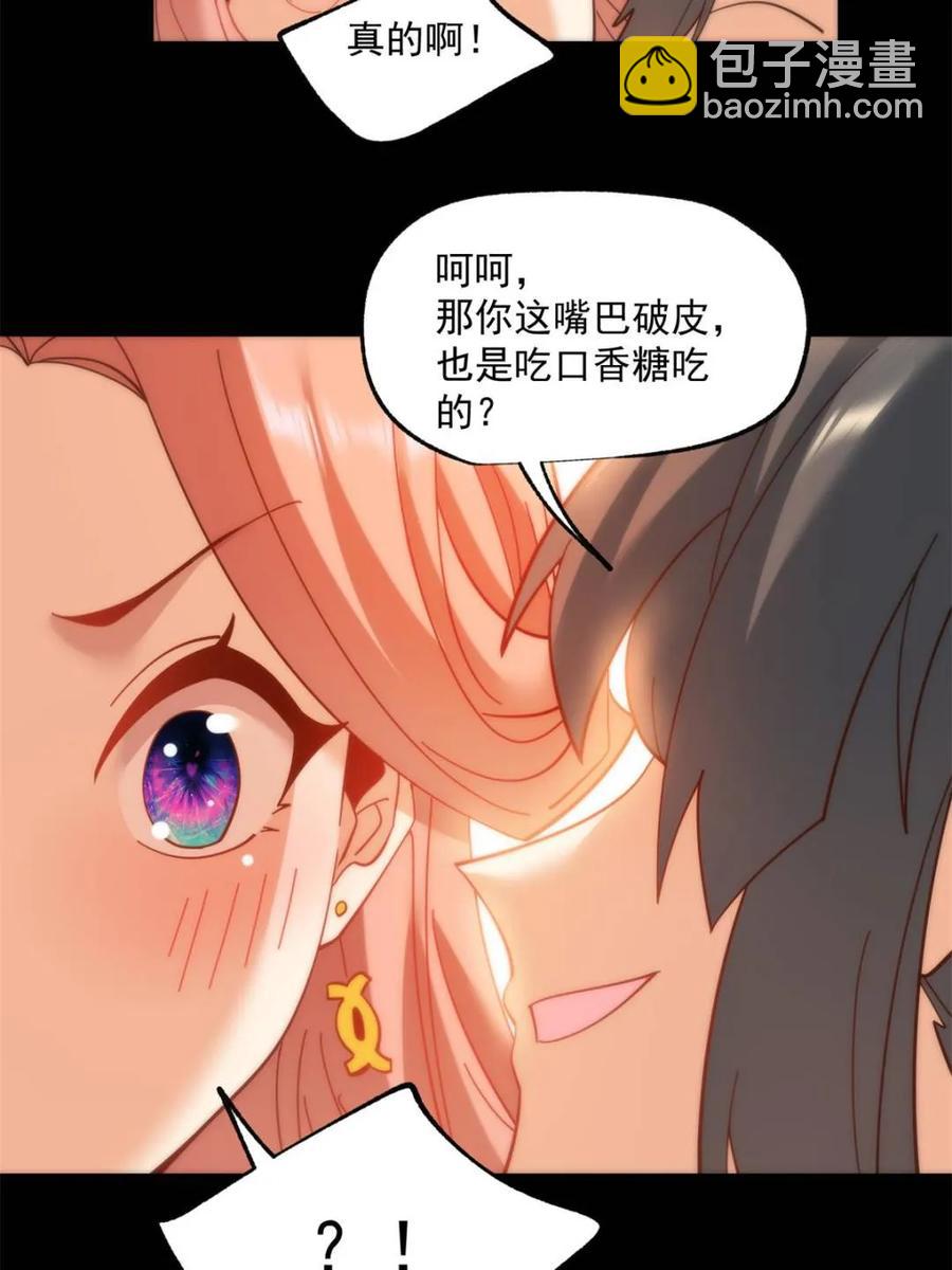 第84话-第84话