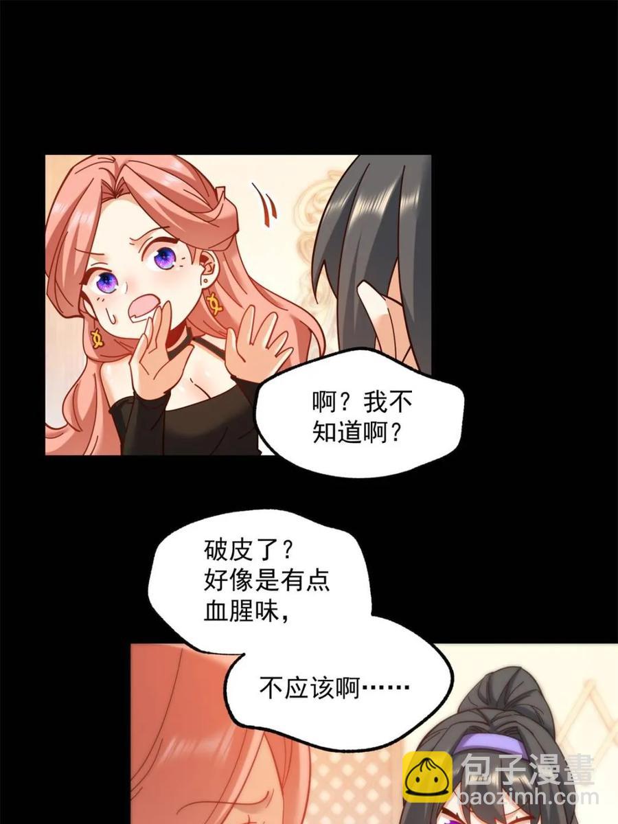 第84话-第84话