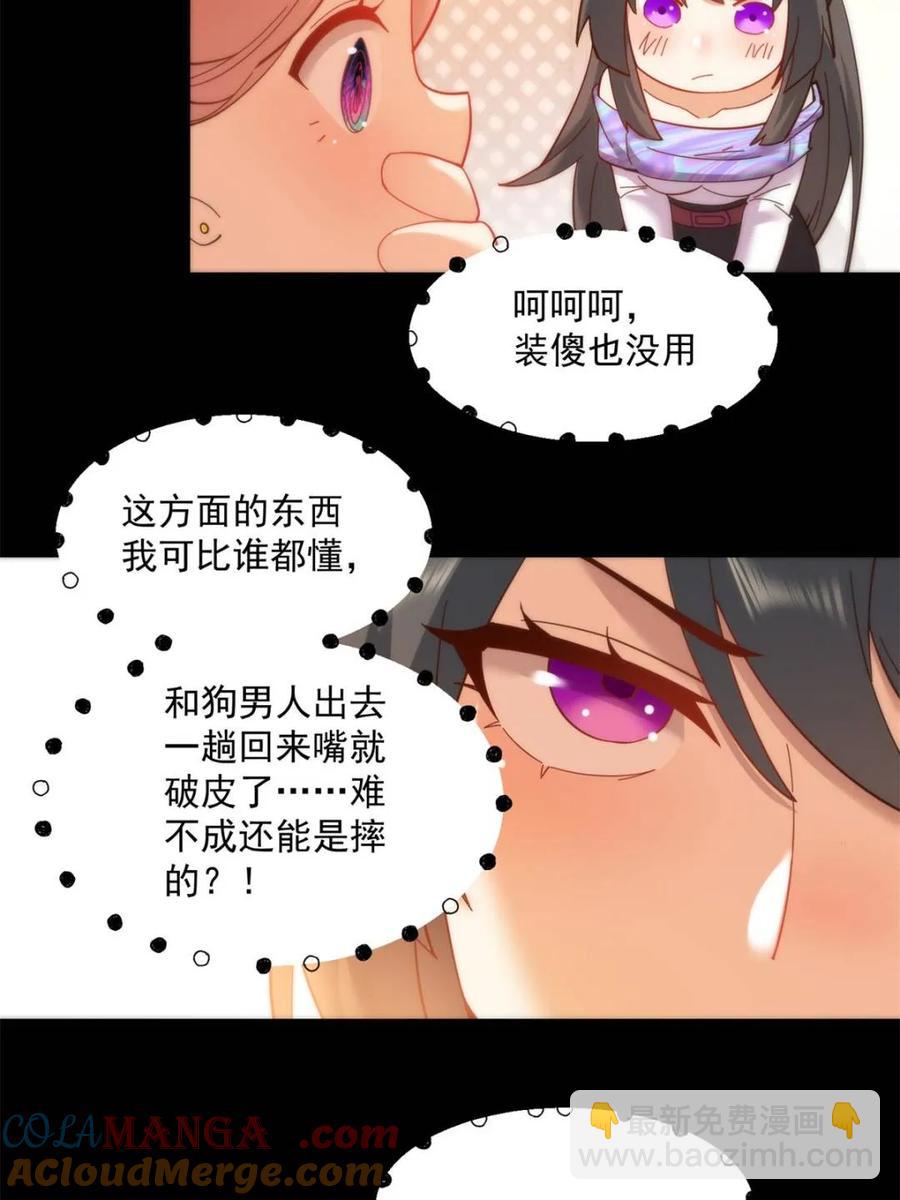 第84话-第84话