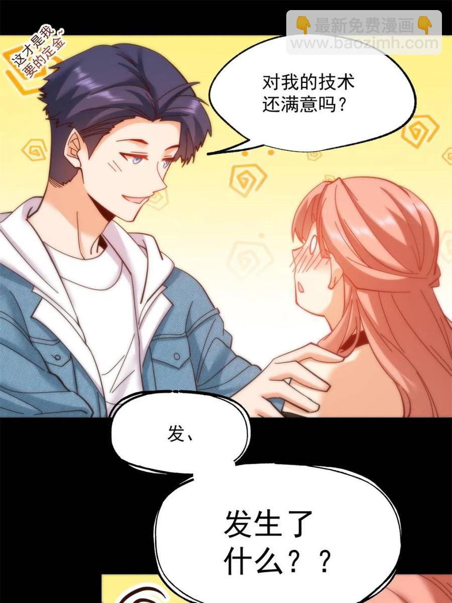 第84话-第84话