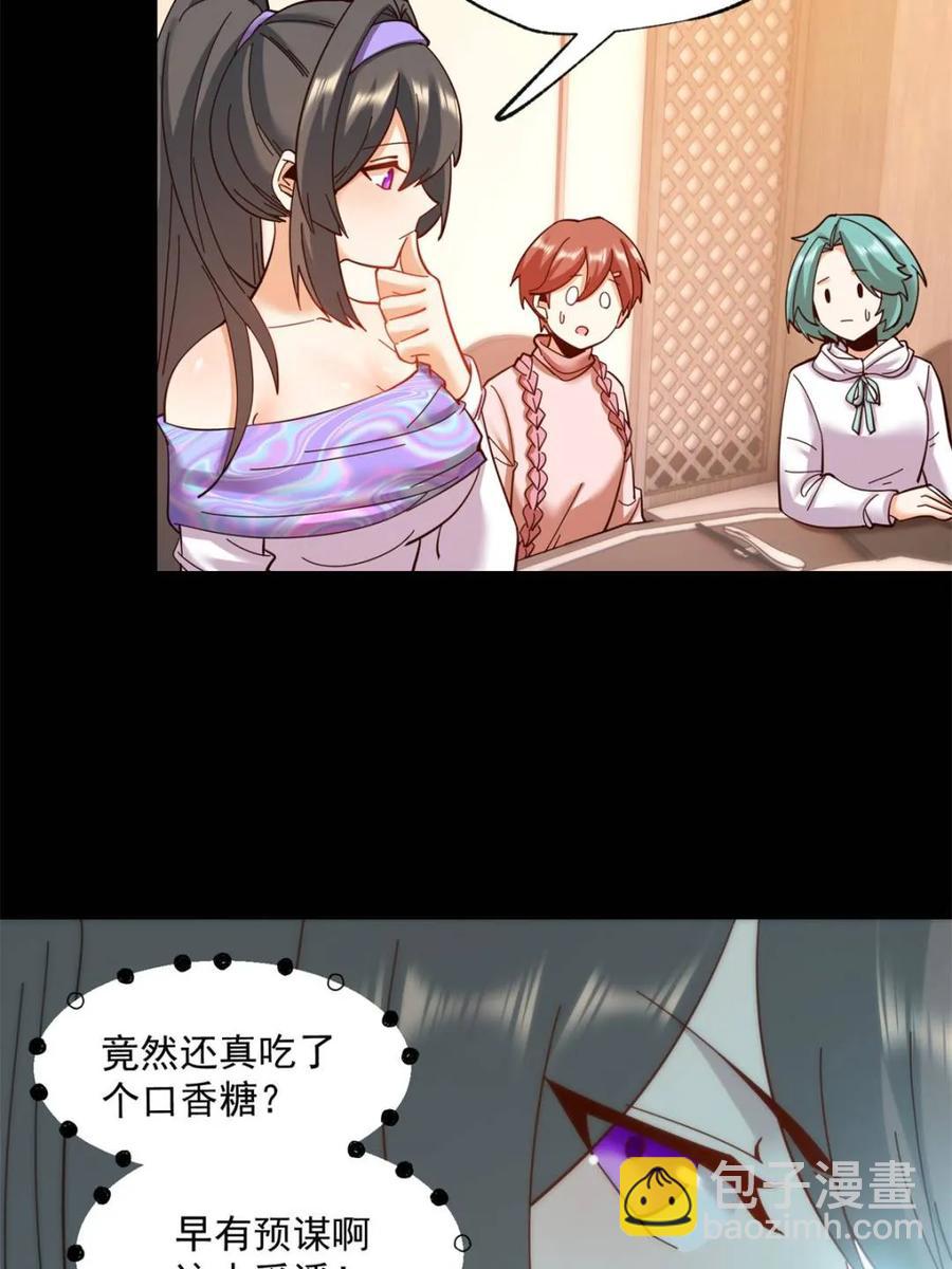第84话-第84话