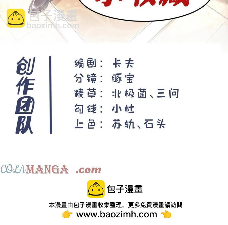 第84话-第84话