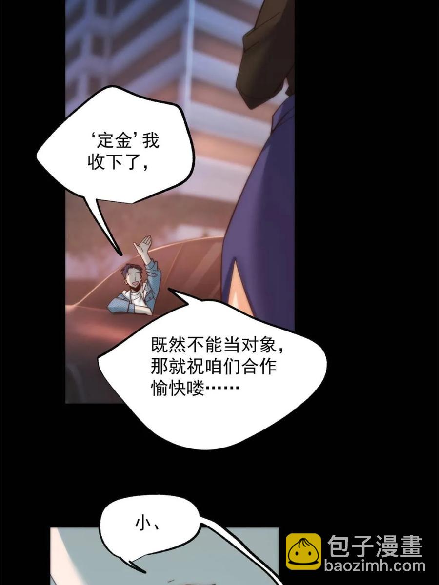 第84话-第84话