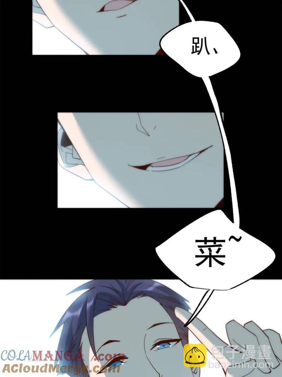 第84话-第84话