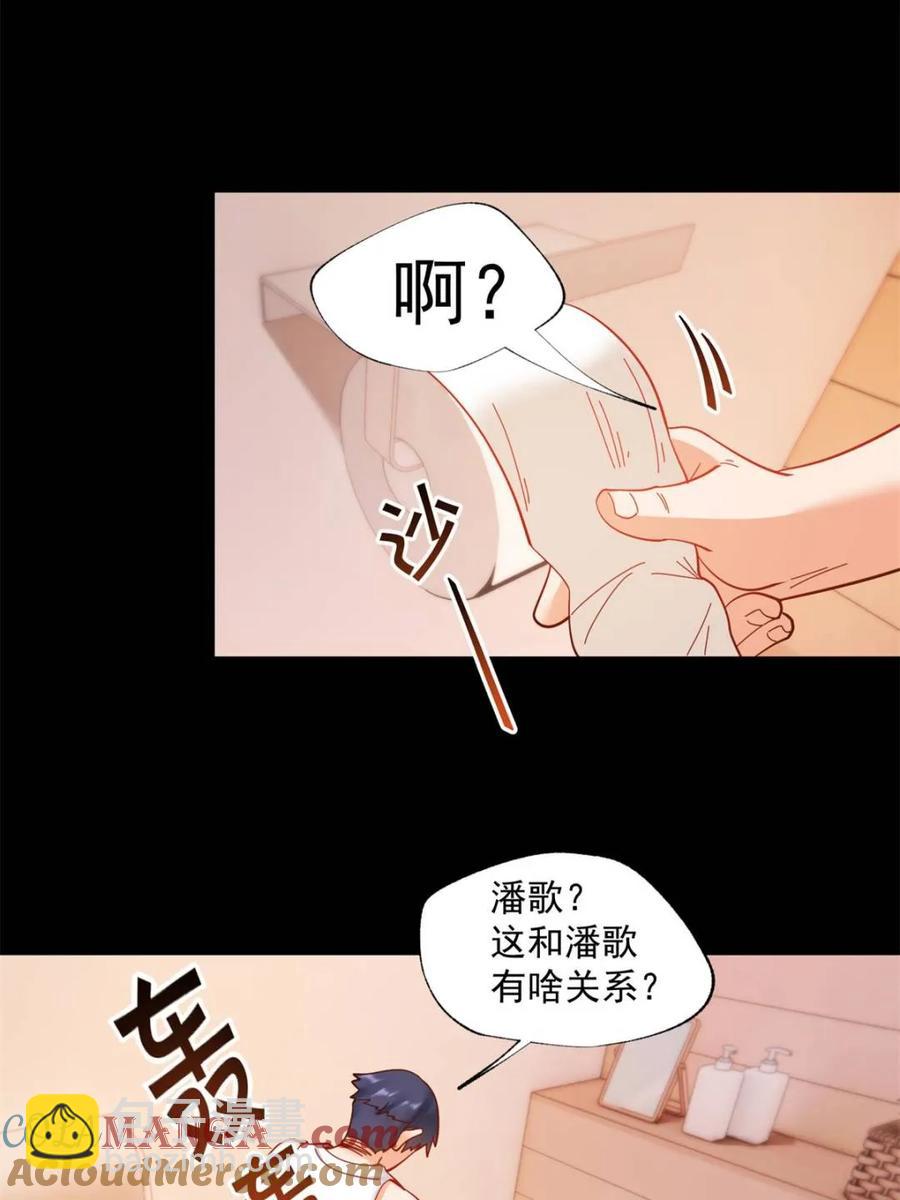 第87话(1/2)-第86话