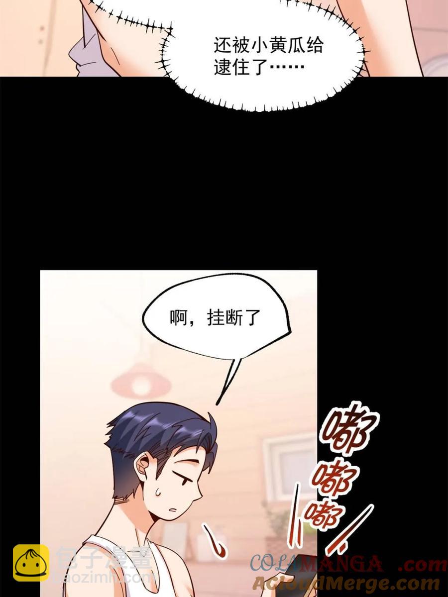 第87话(1/2)-第86话