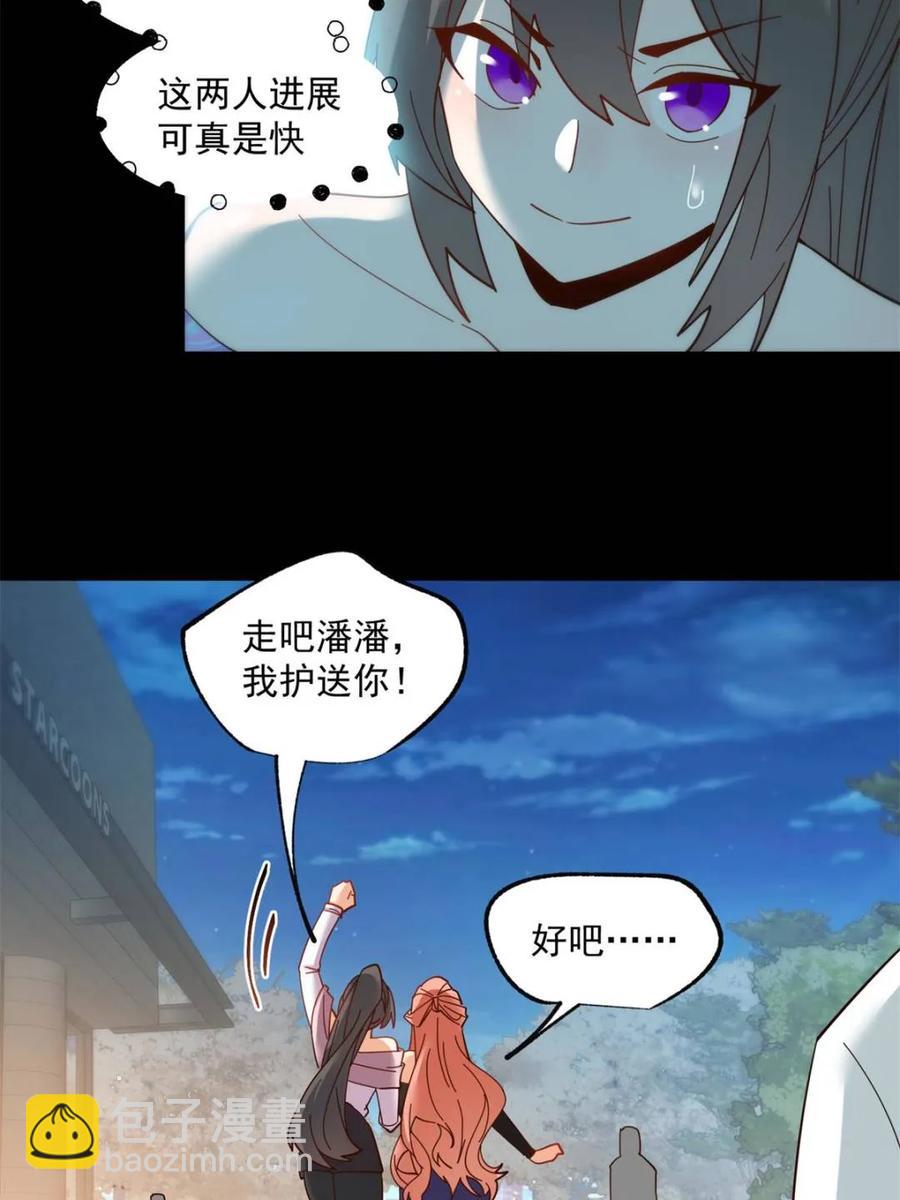第87话(1/2)-第86话