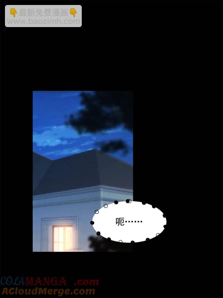 第87话(1/2)-第86话