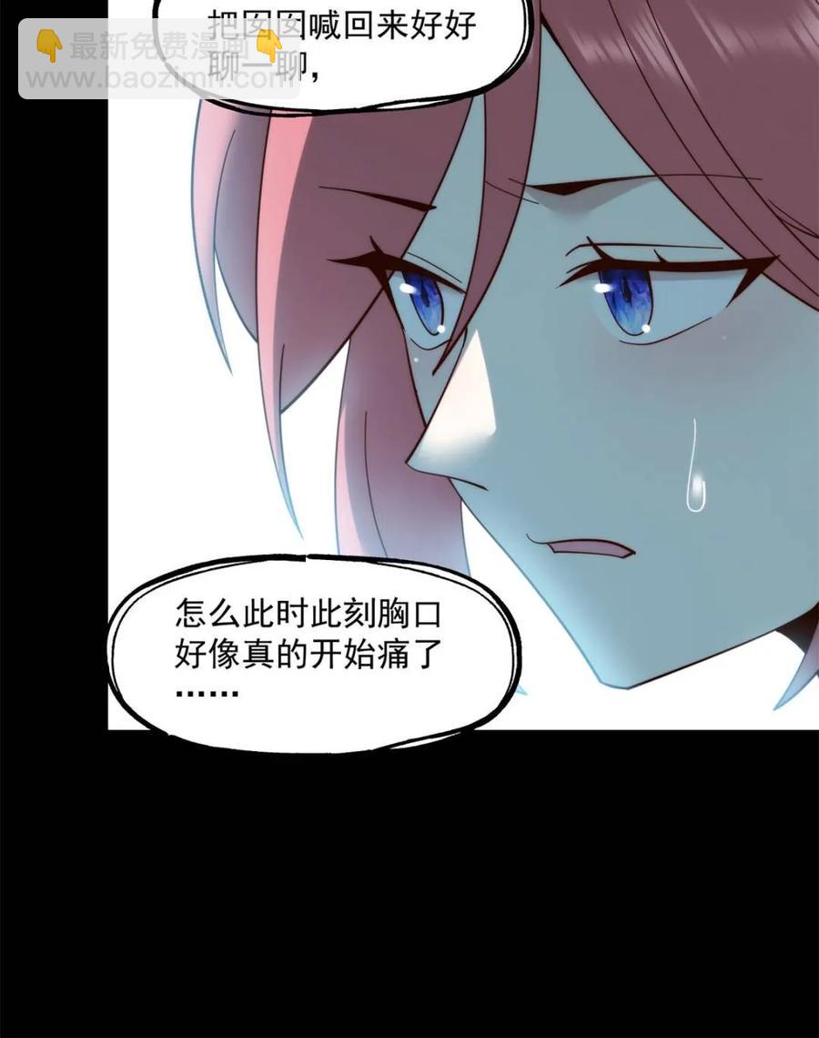 第87话(1/2)-第86话
