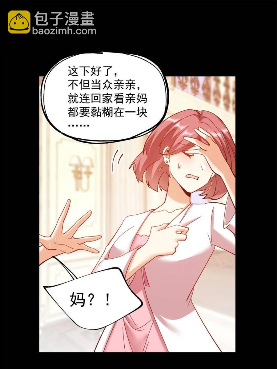 第87话(1/2)-第86话