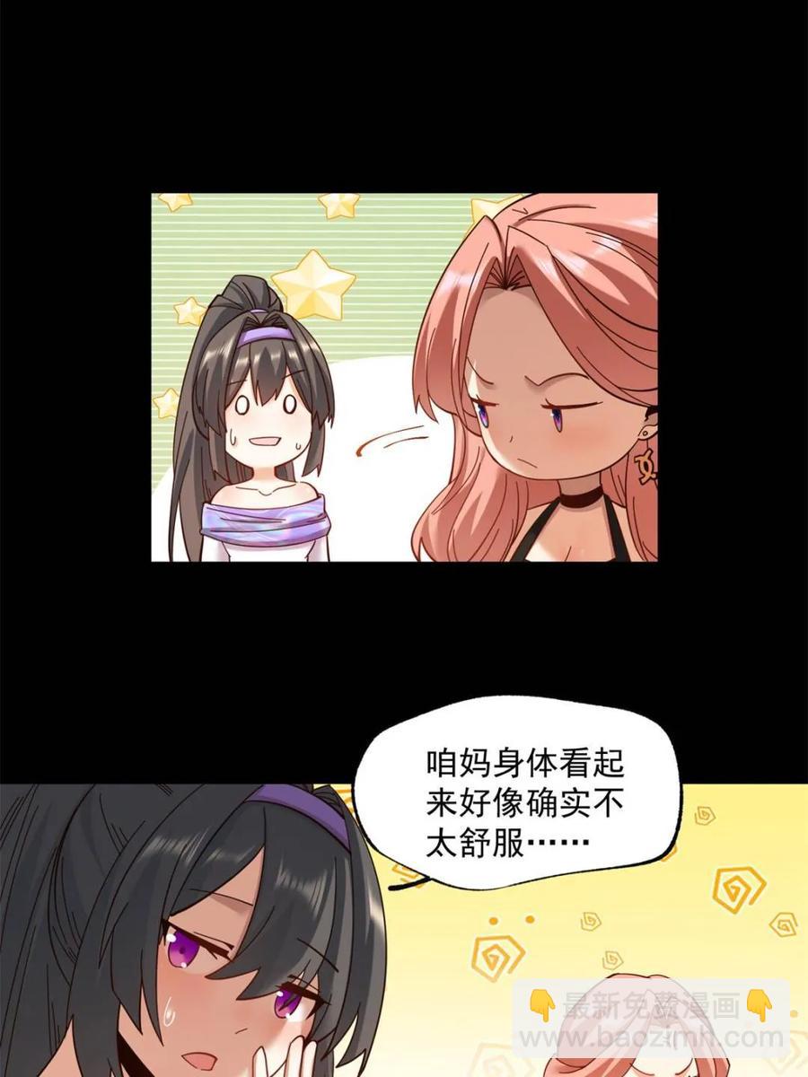 第87话(1/2)-第86话