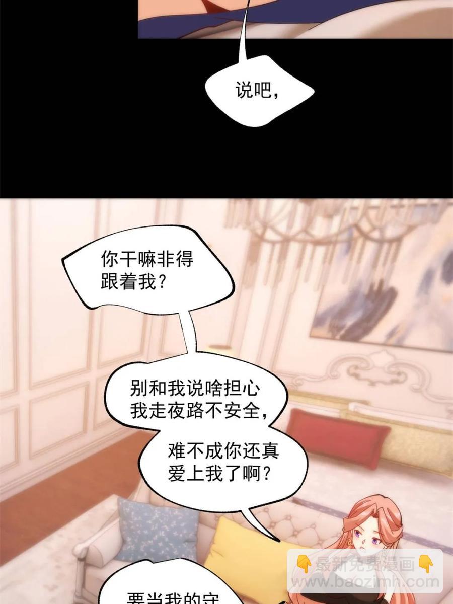 第87话(1/2)-第86话