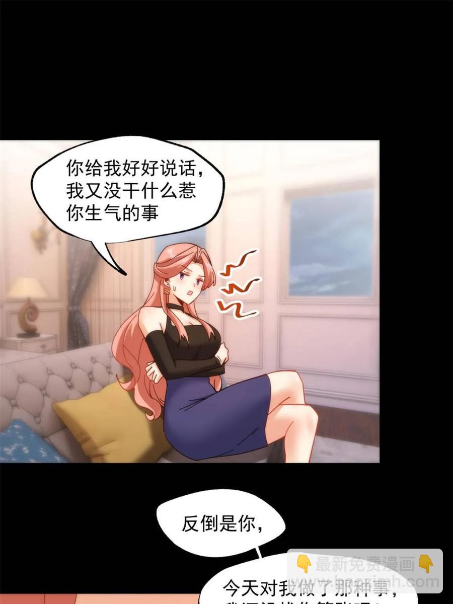 第87话(1/2)-第86话