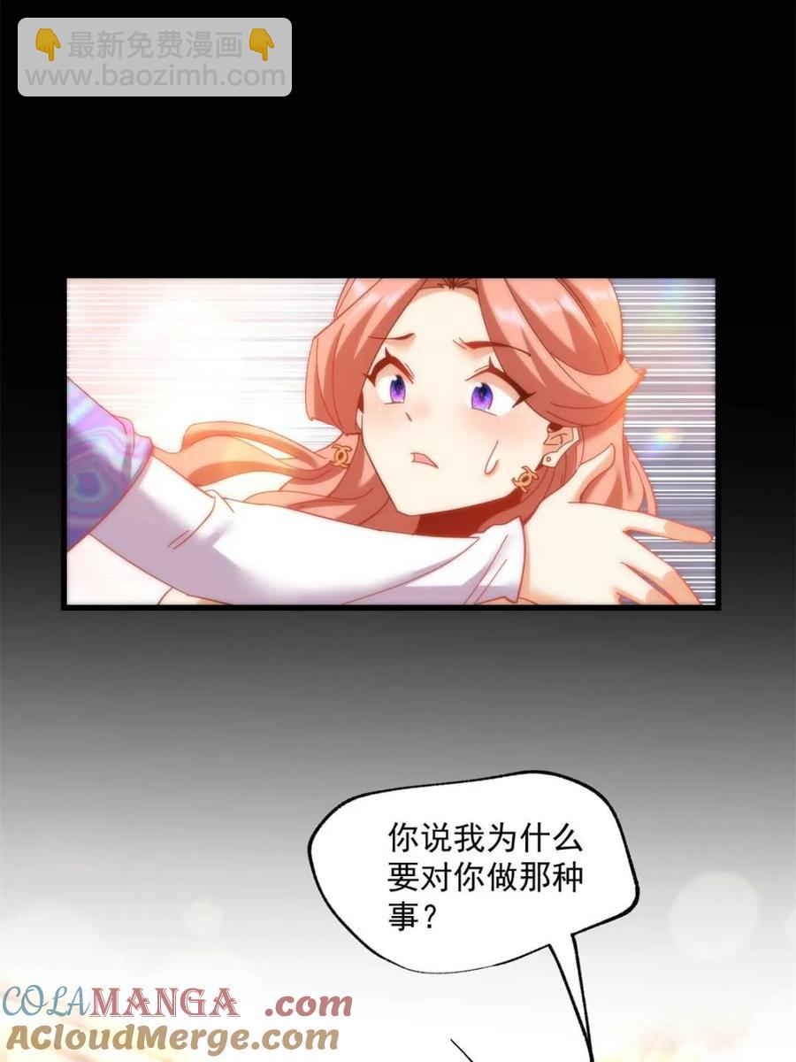 第87话(1/2)-第86话