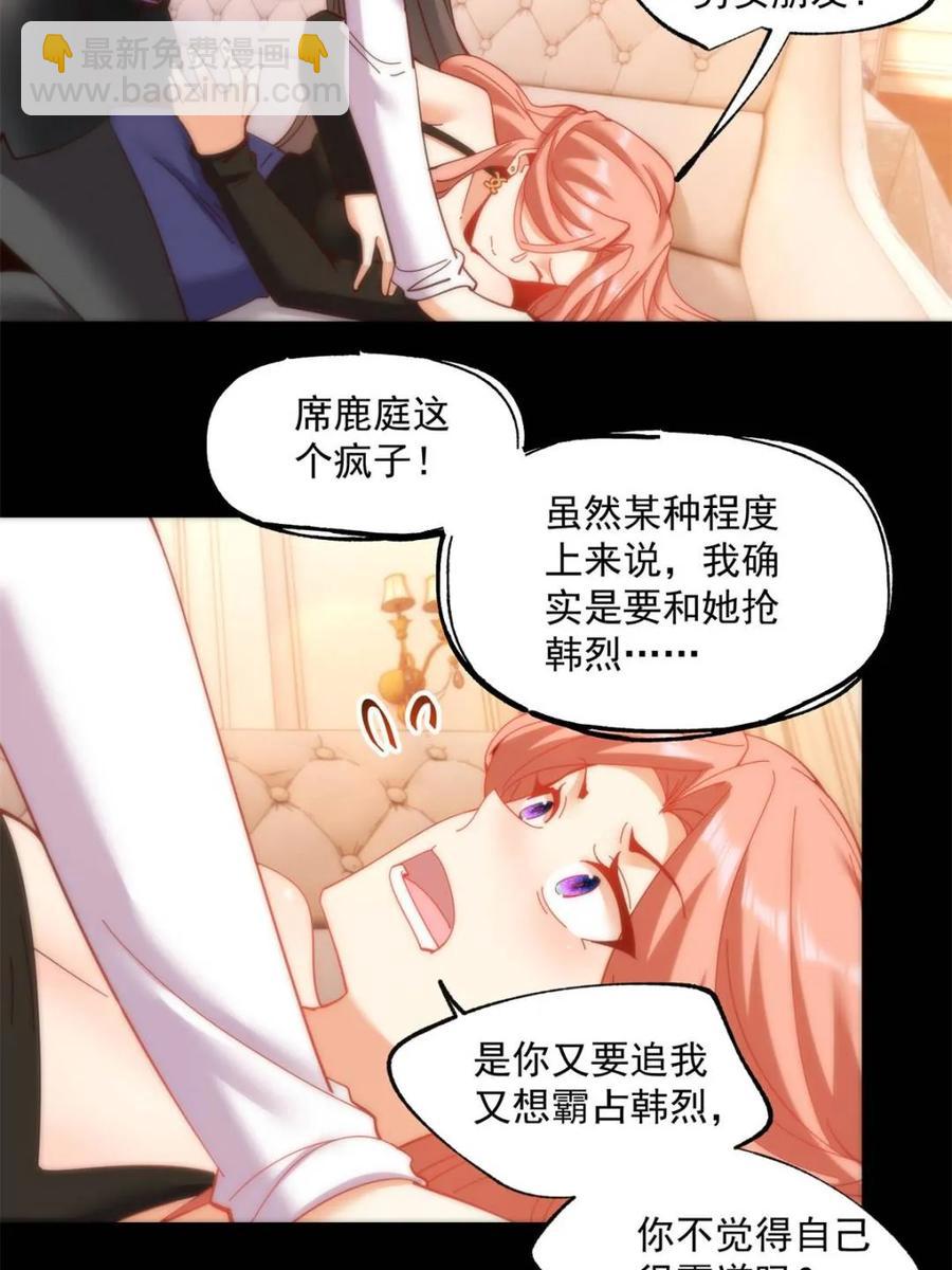 第87话(1/2)-第86话