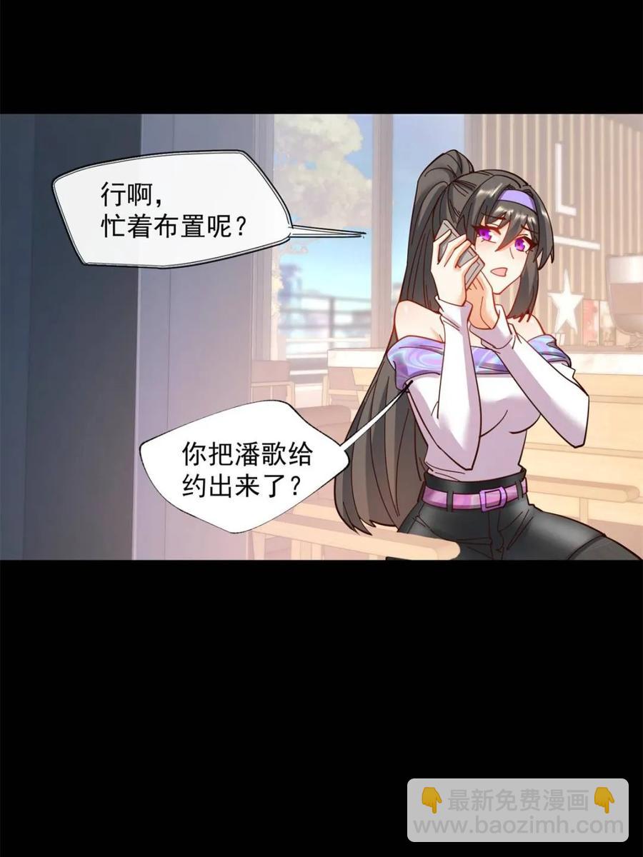 第87话(1/2)-第86话
