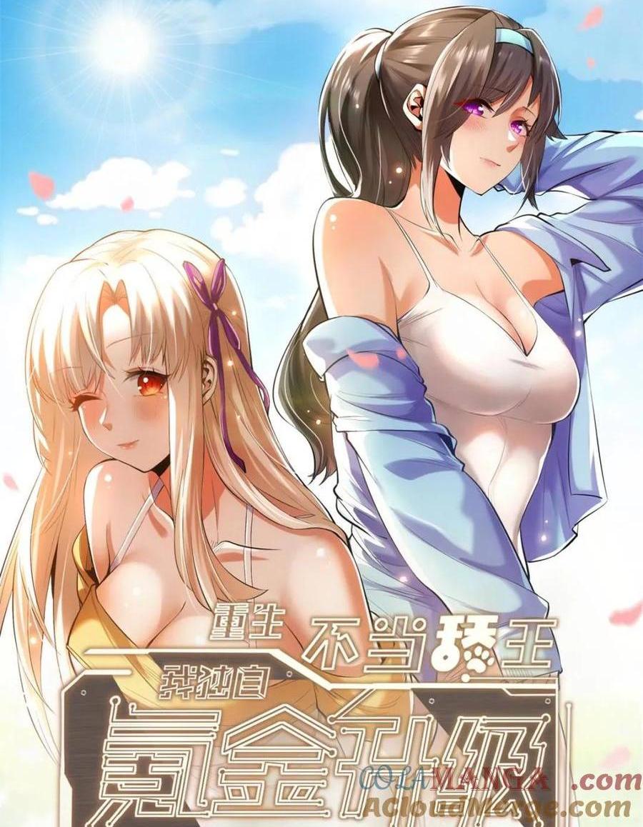 第88话-第88话