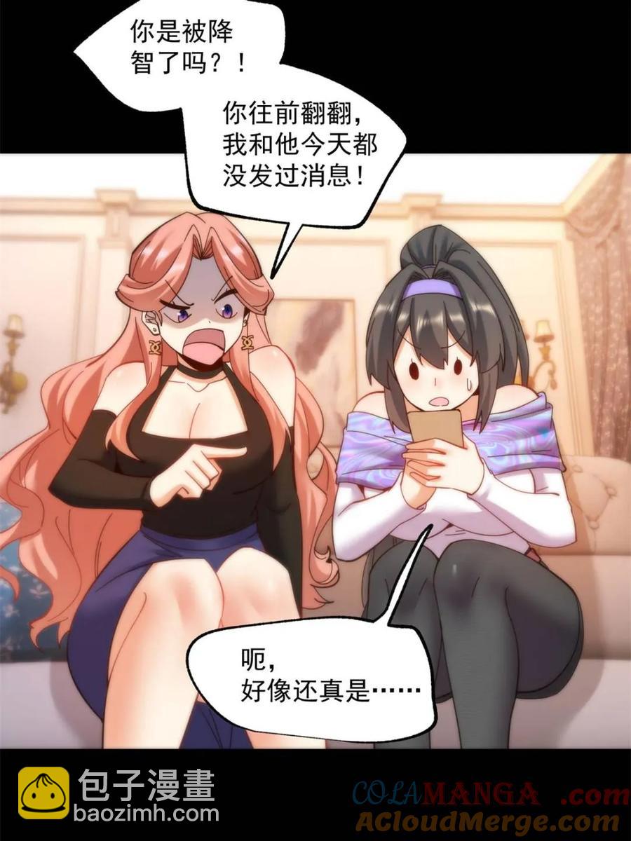 第88话-第88话