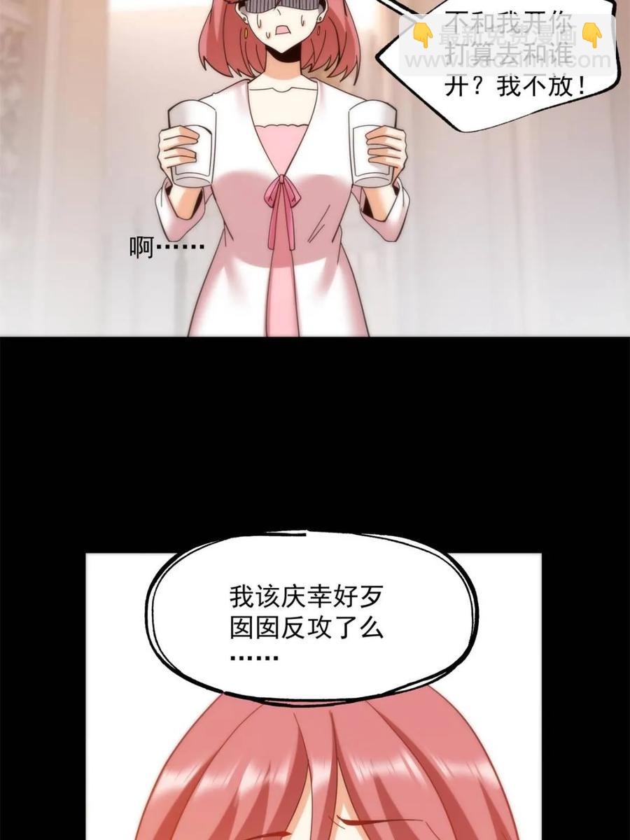 第88话-第88话