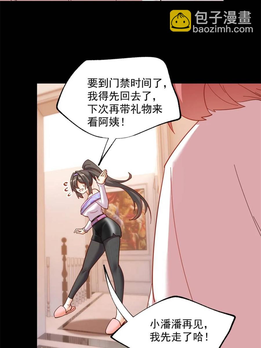 第88话-第88话