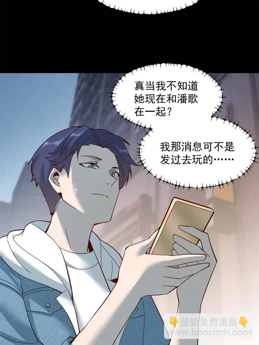 第88话-第88话
