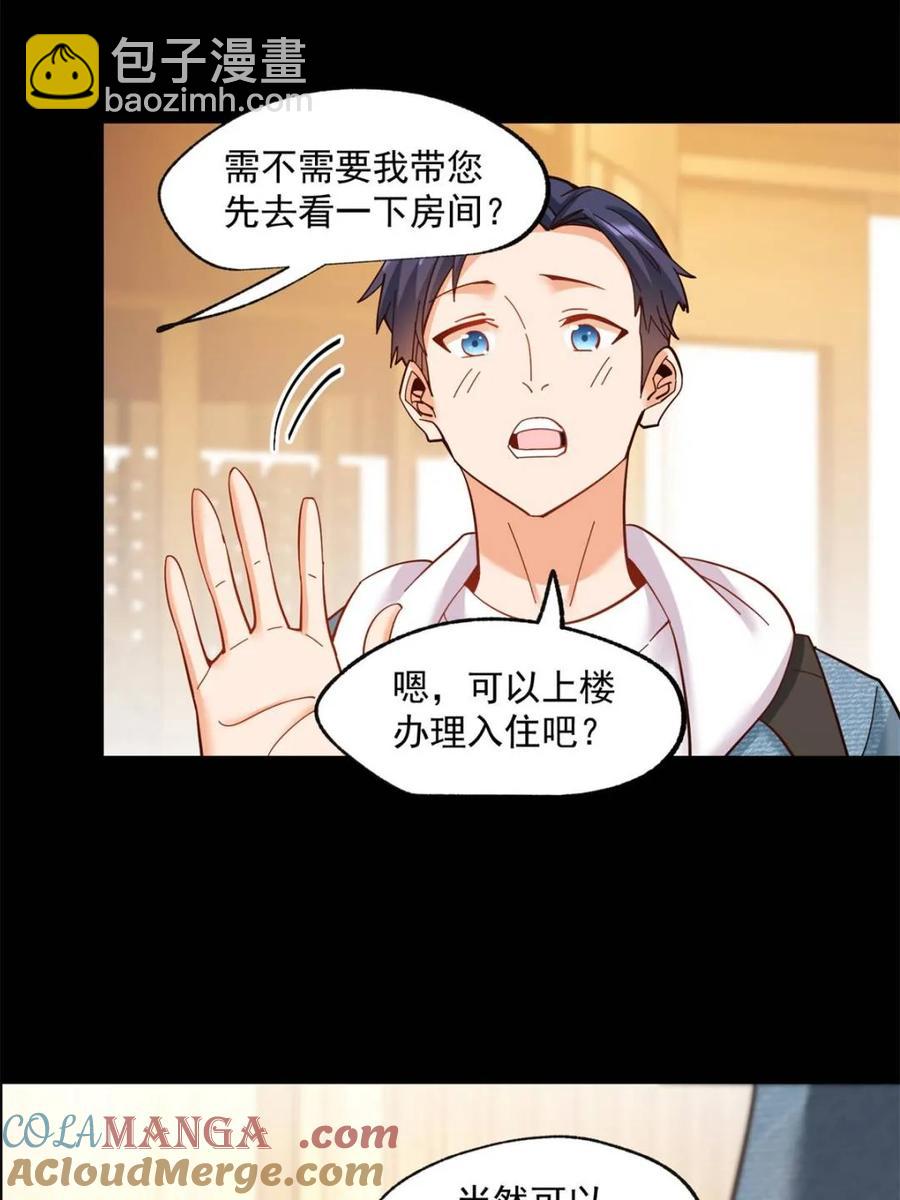 第88话-第88话