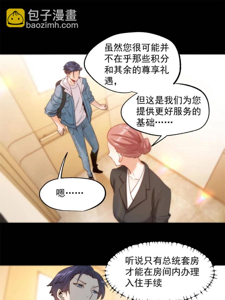 第88话-第88话