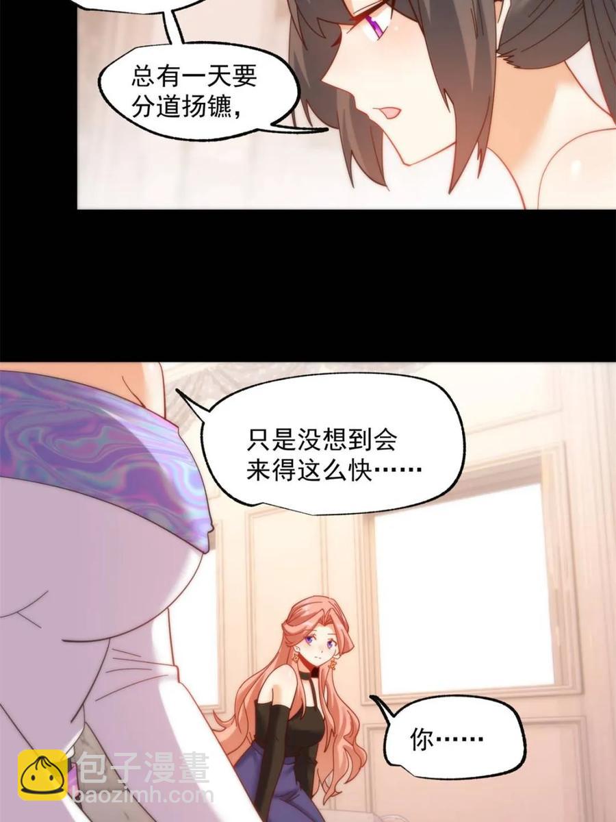 第88话-第88话