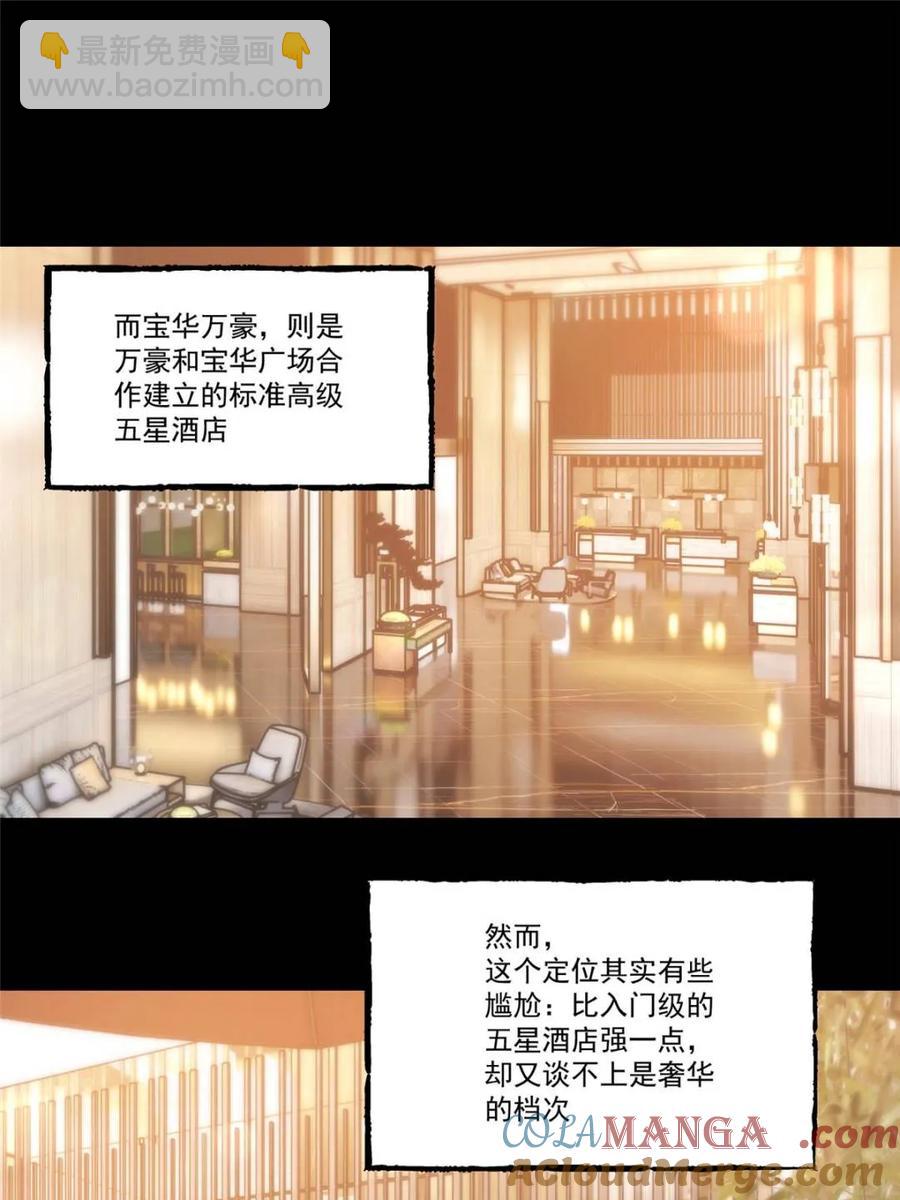 第90话-第90话