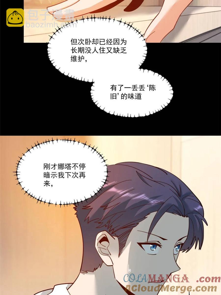 第90话-第90话