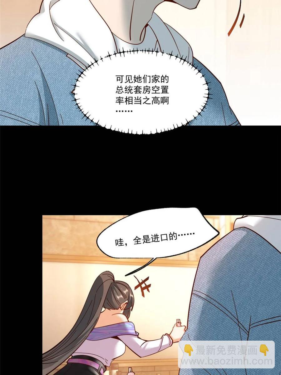 第90话-第90话