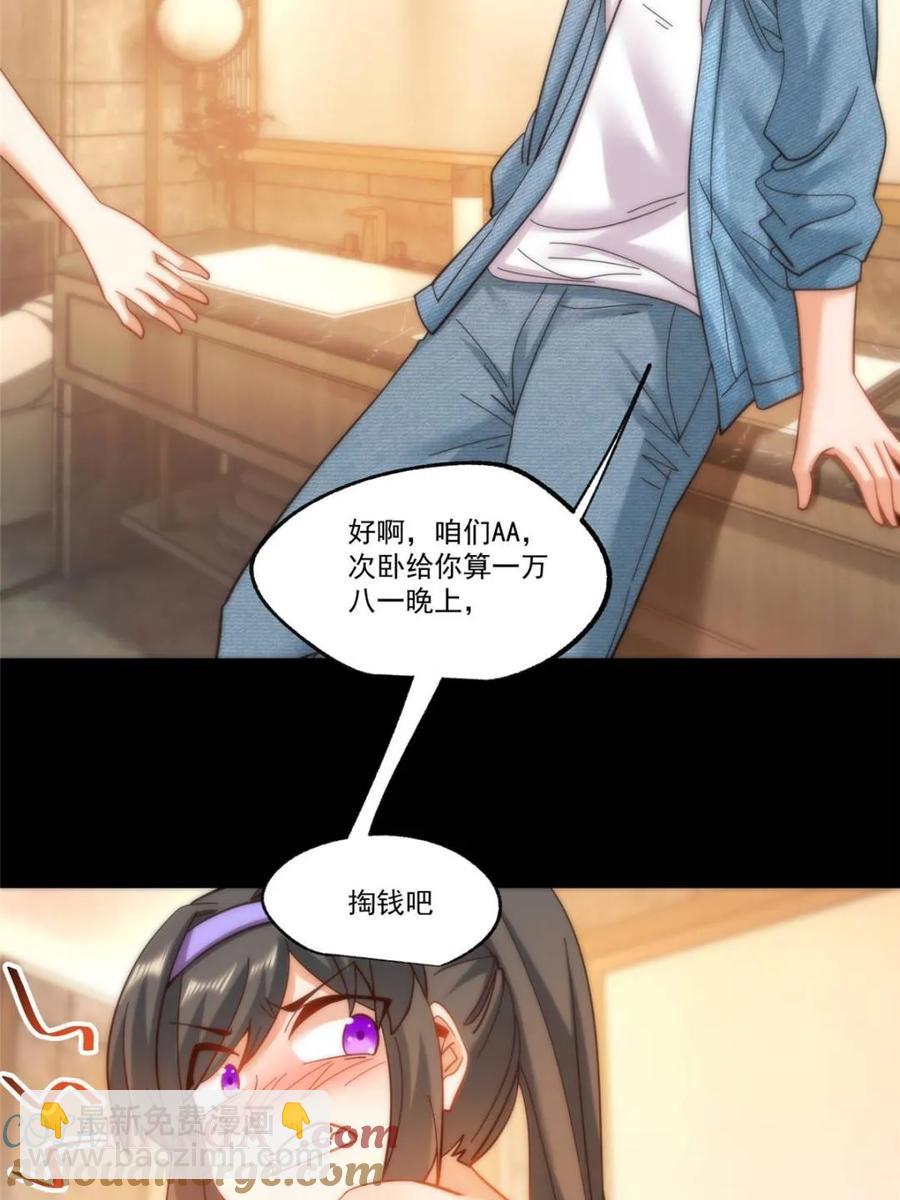 第90话-第90话
