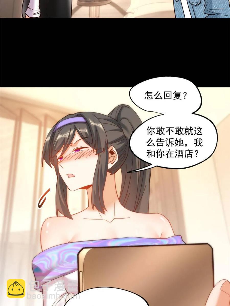 第90话-第90话