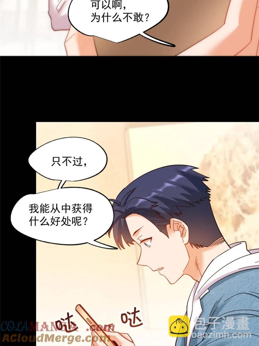 第90话-第90话